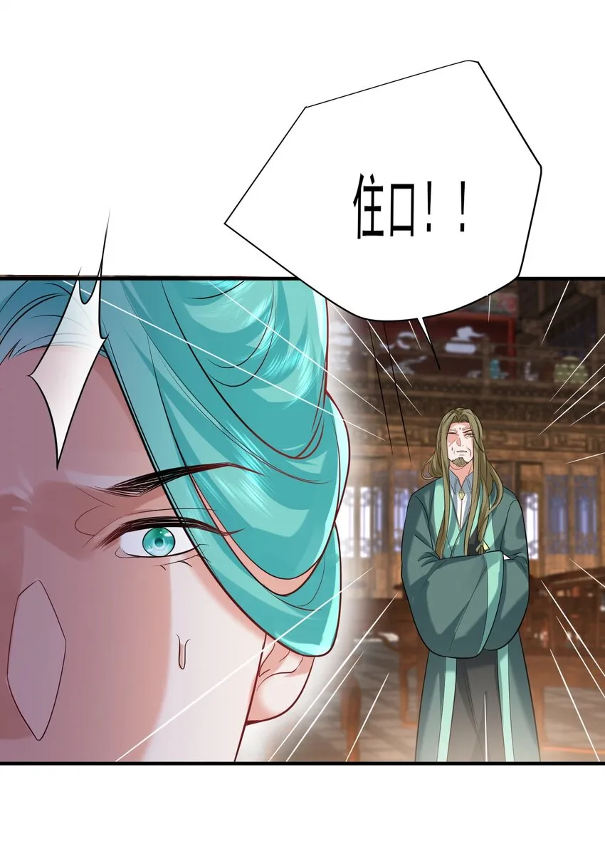 118 你我恩断义绝 第31页