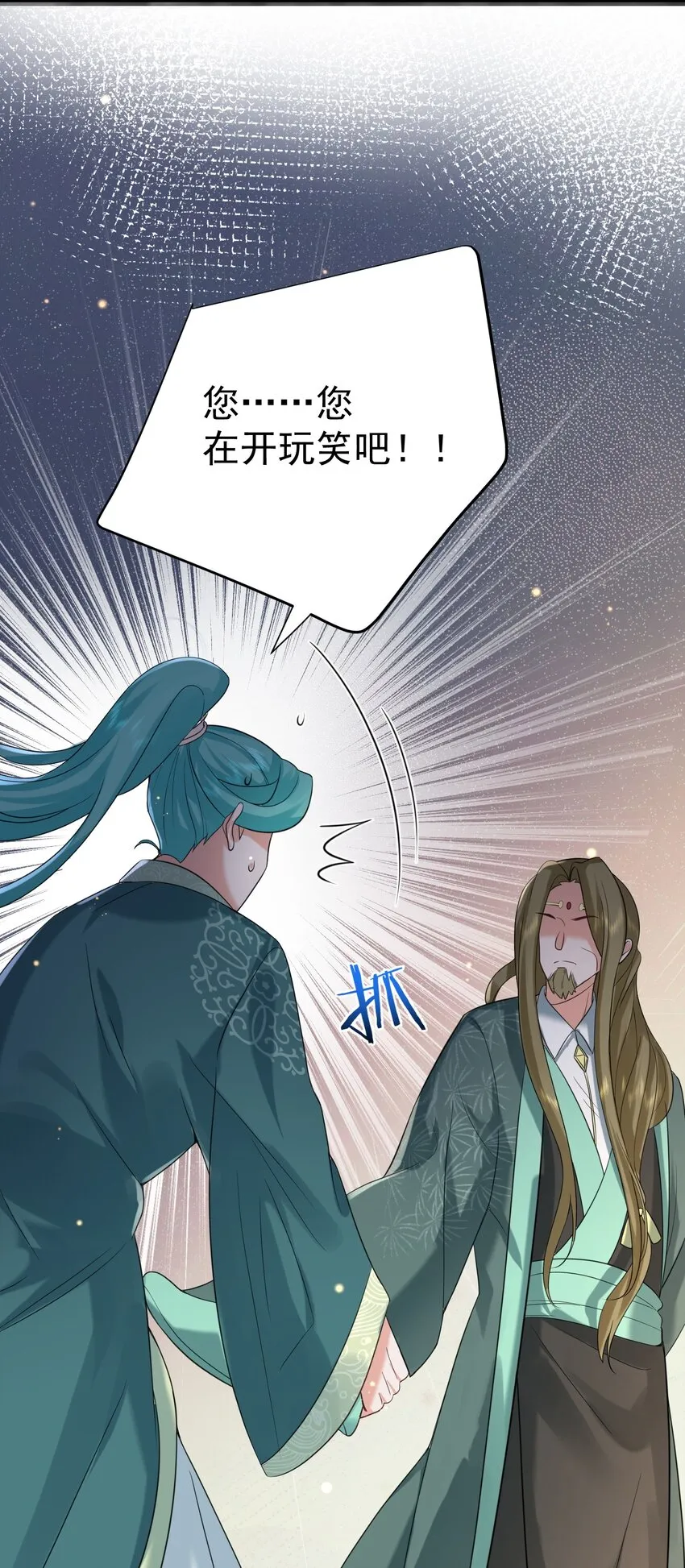 118 你我恩断义绝 第35页