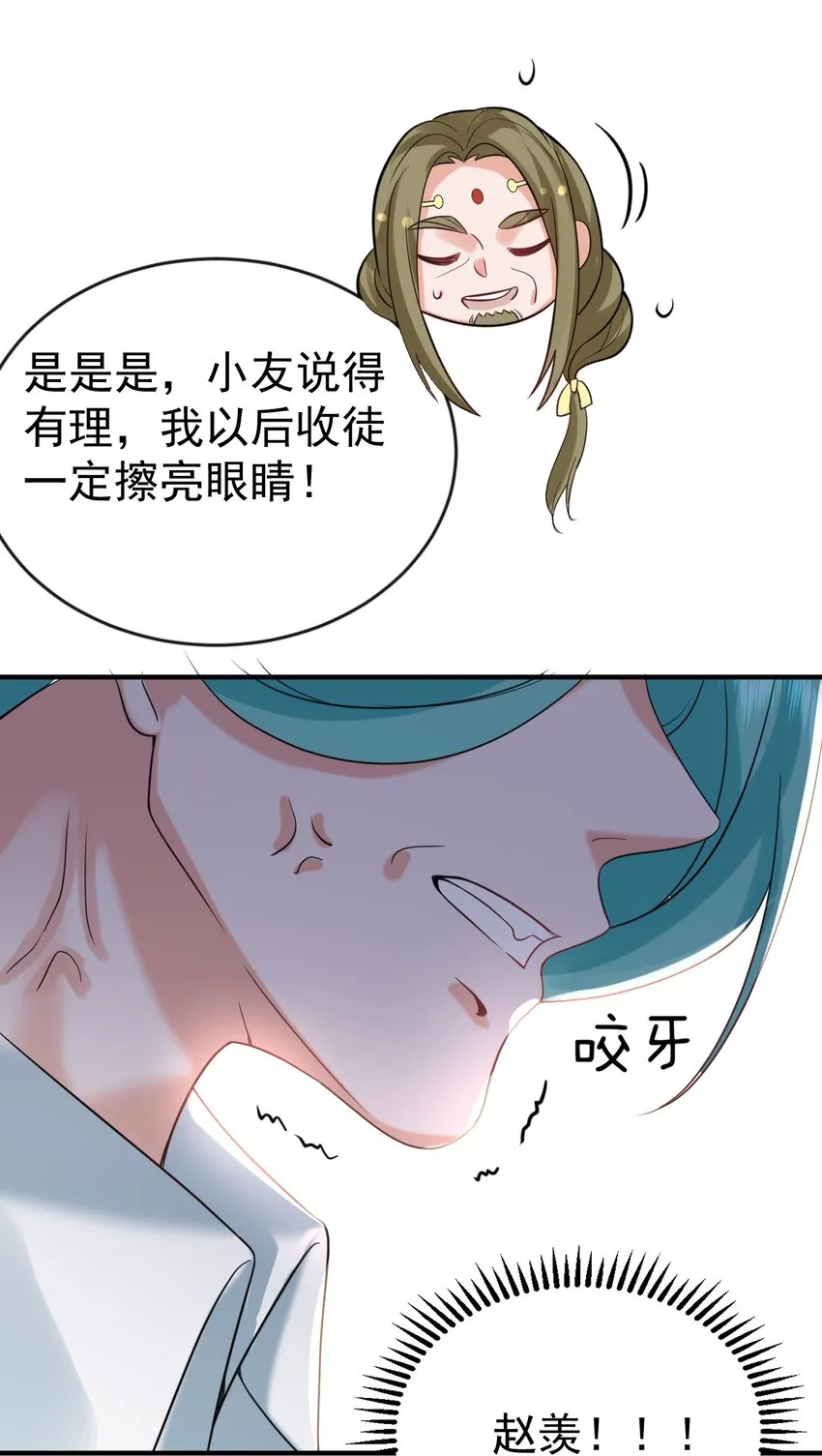 118 你我恩断义绝 第38页