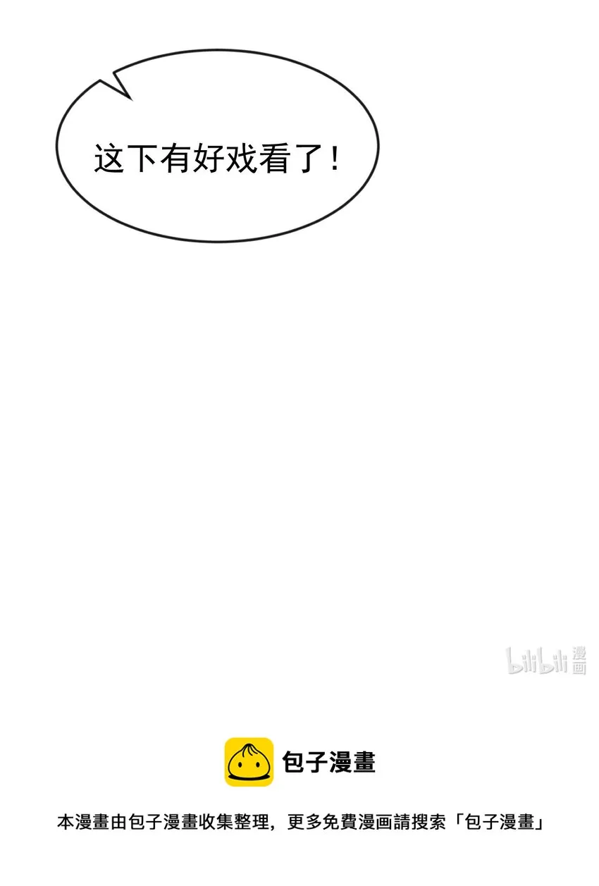 118 你我恩断义绝 第43页