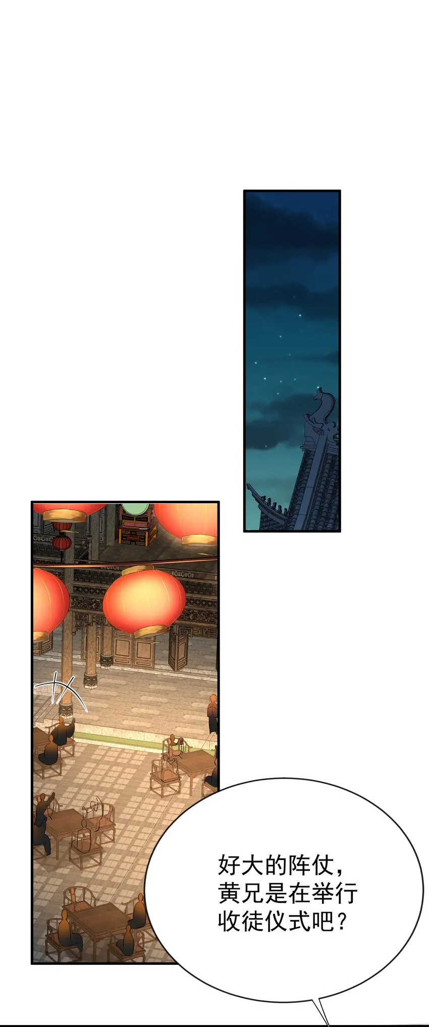 119 苏狗蛋 第2页
