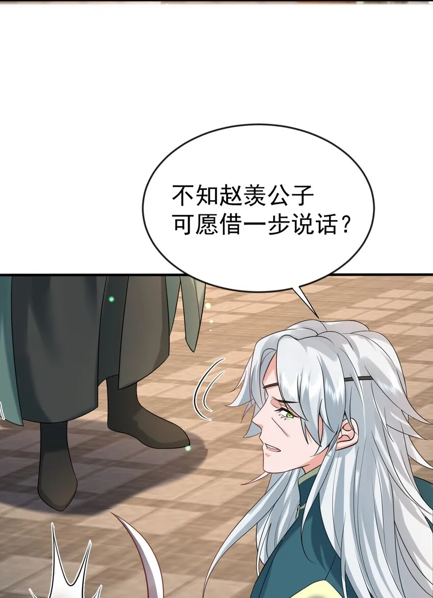 119 苏狗蛋 第4页