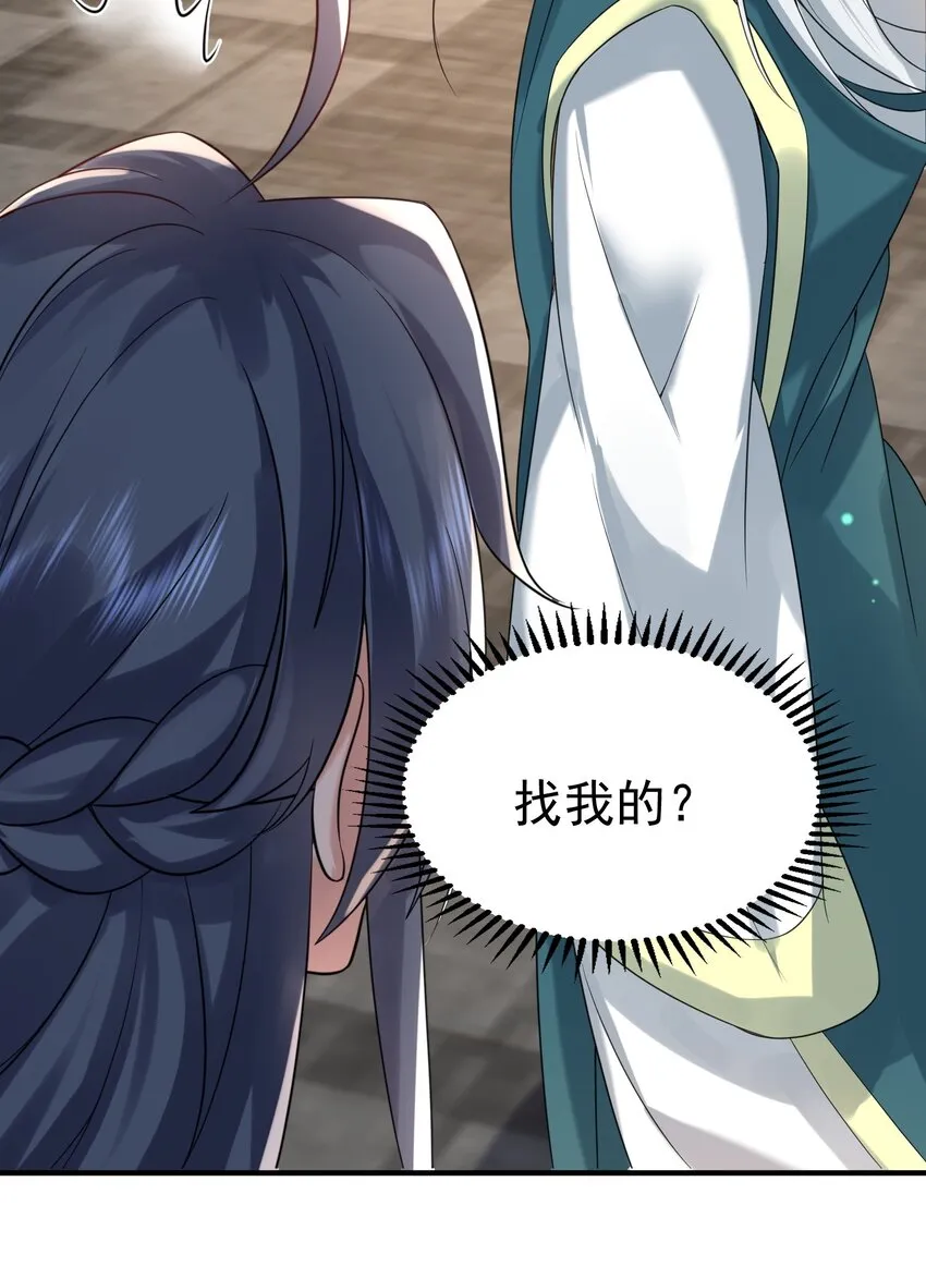 119 苏狗蛋 第5页