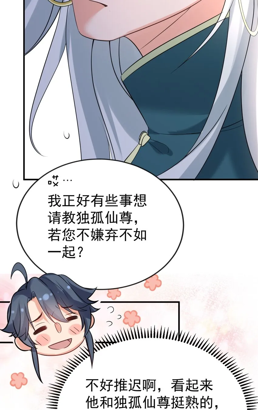 119 苏狗蛋 第7页