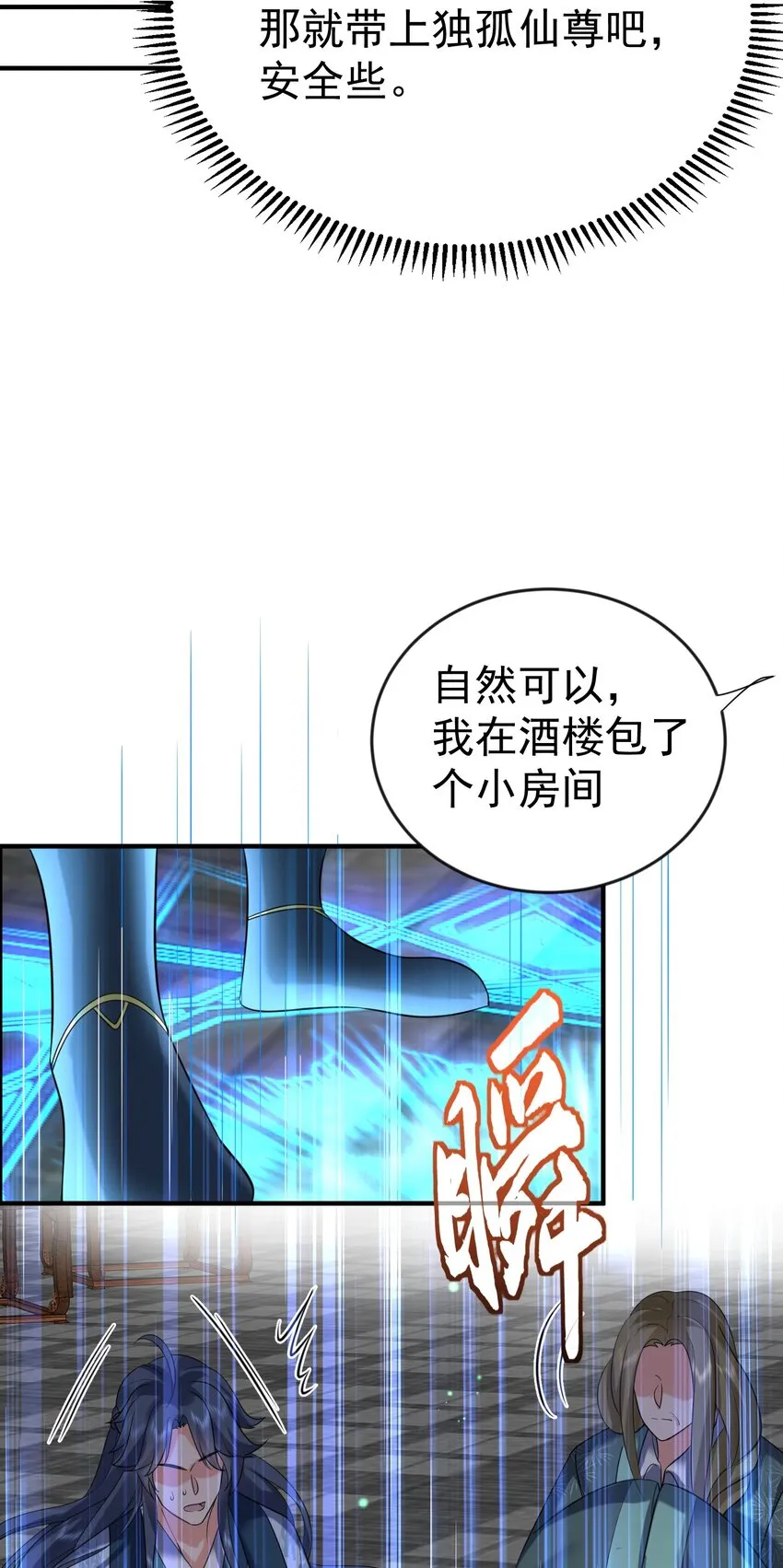 119 苏狗蛋 第8页