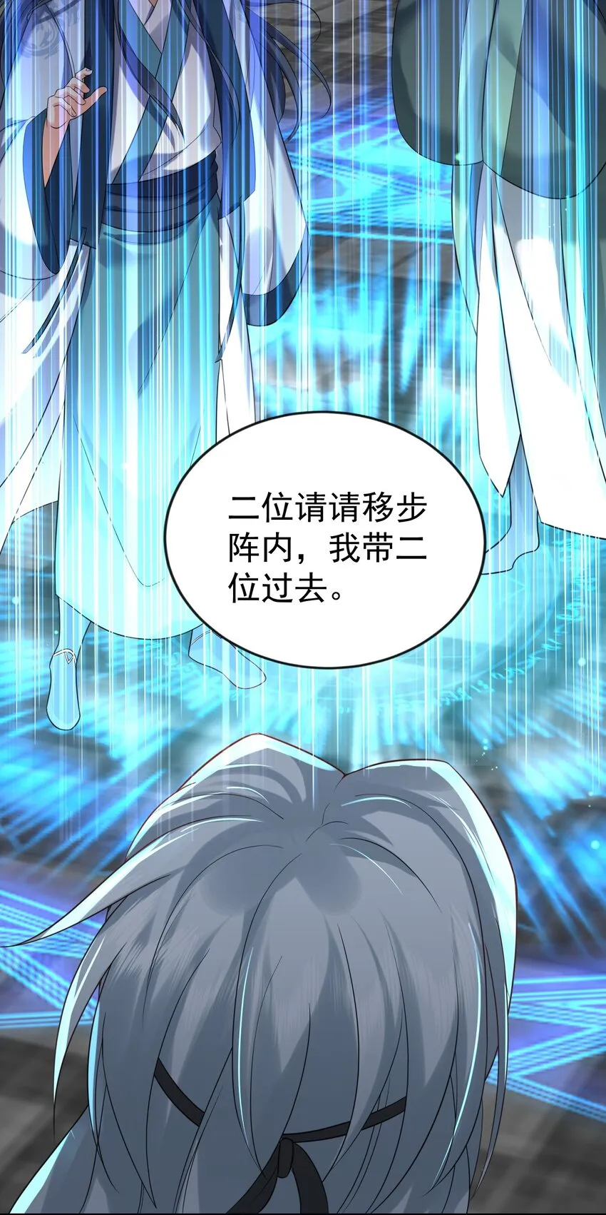 119 苏狗蛋 第9页