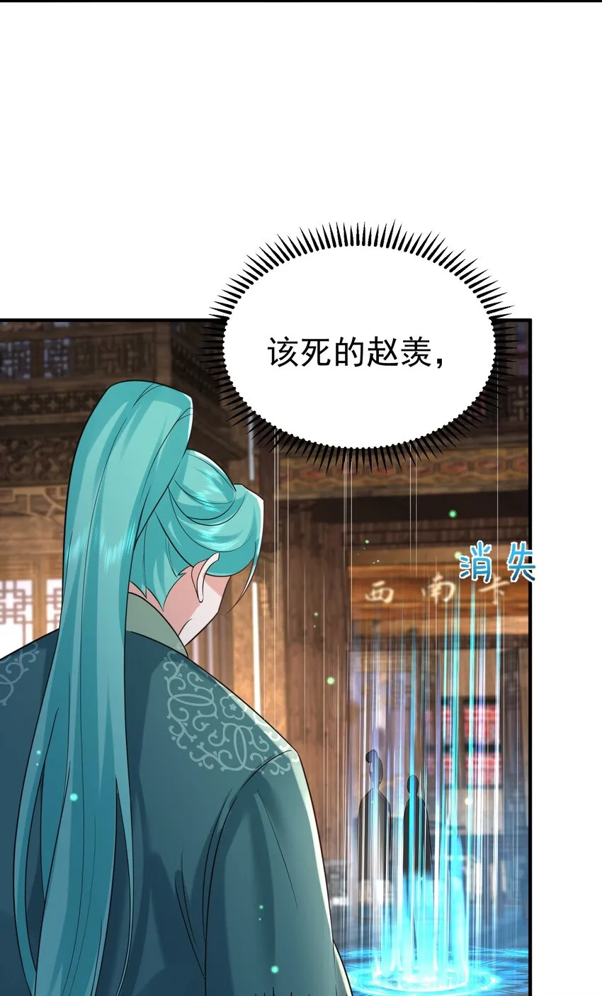 119 苏狗蛋 第10页