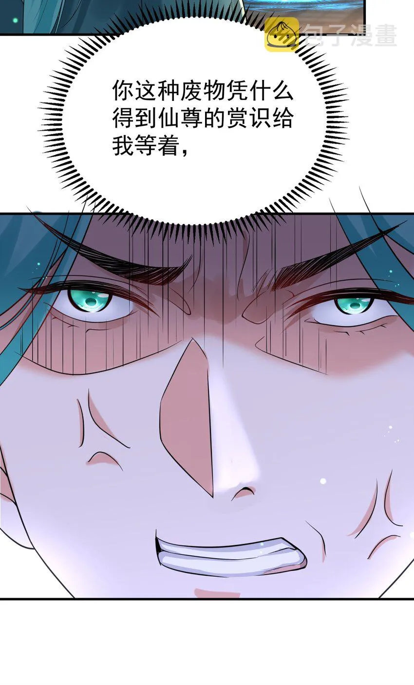 119 苏狗蛋 第11页