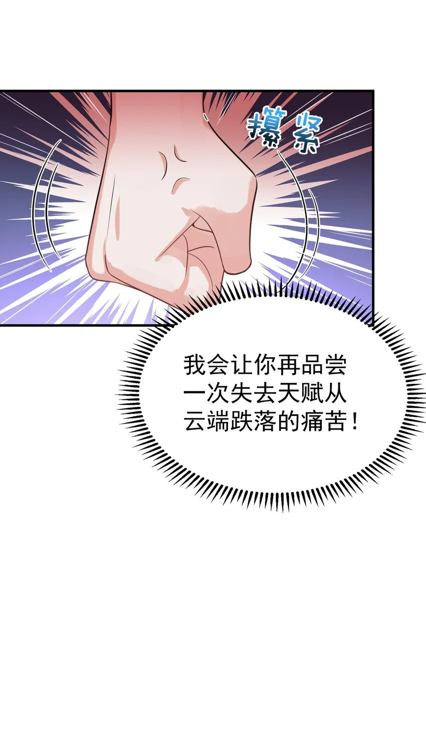 119 苏狗蛋 第12页