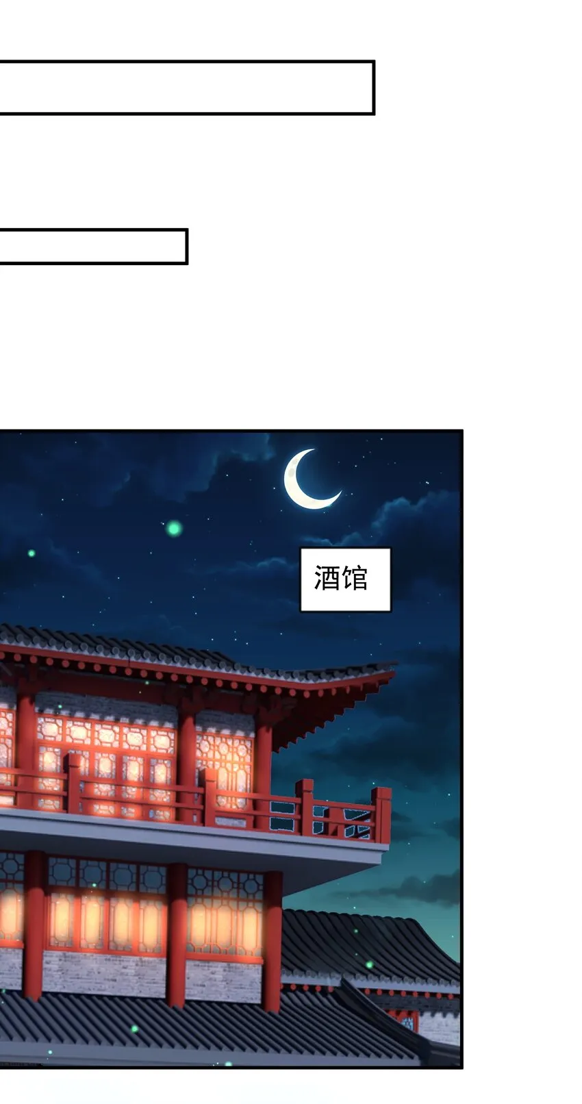119 苏狗蛋 第13页