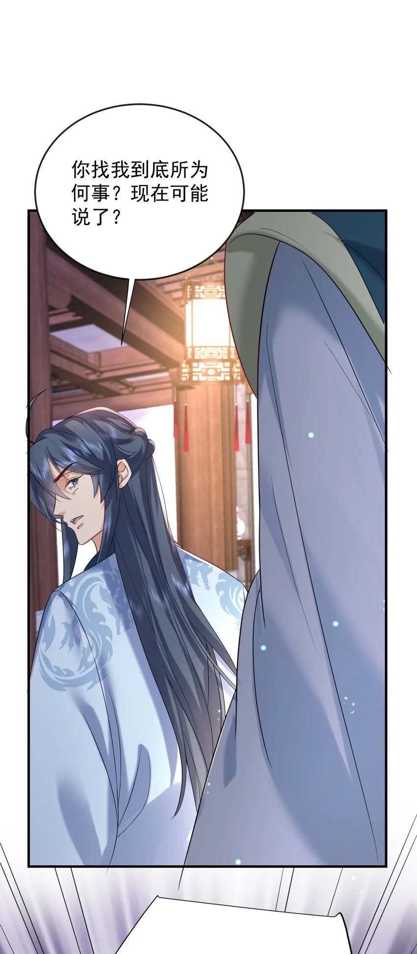 119 苏狗蛋 第15页