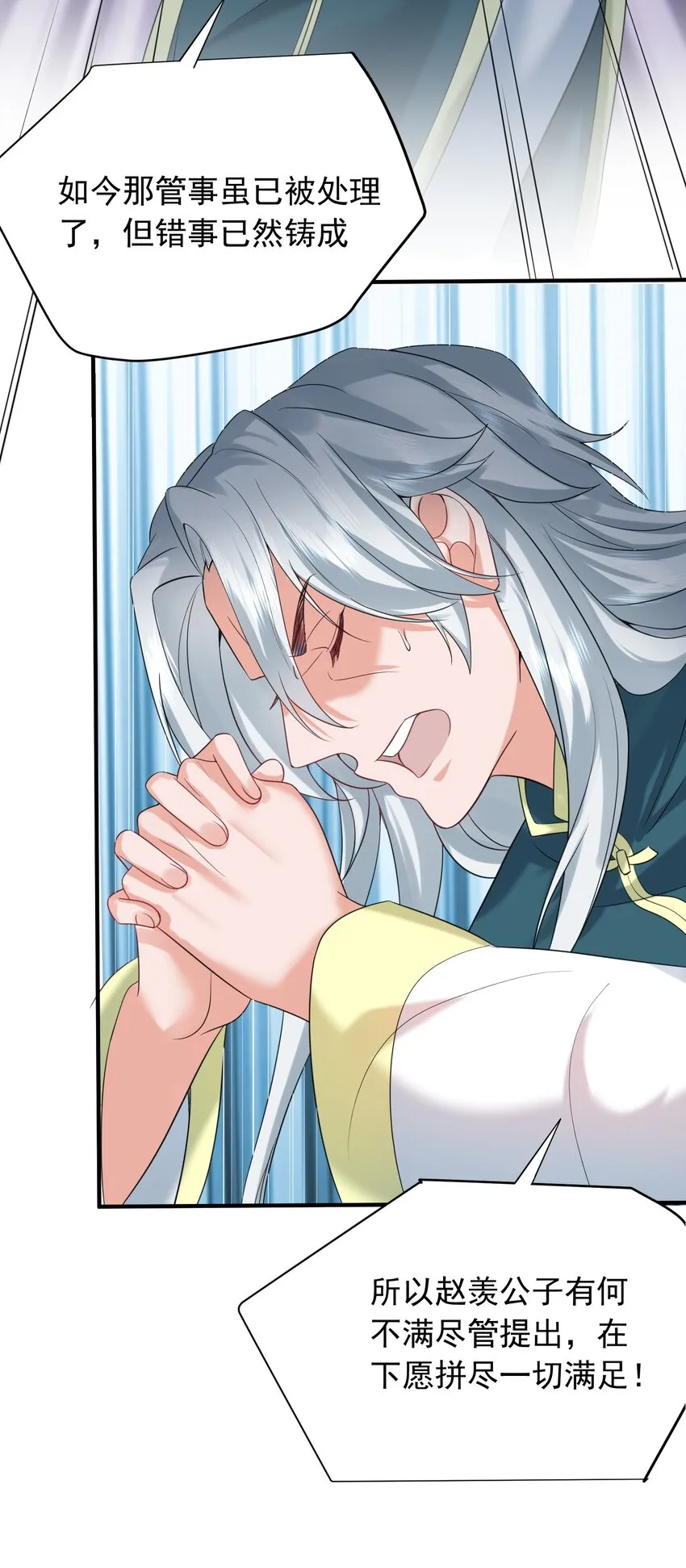 119 苏狗蛋 第17页