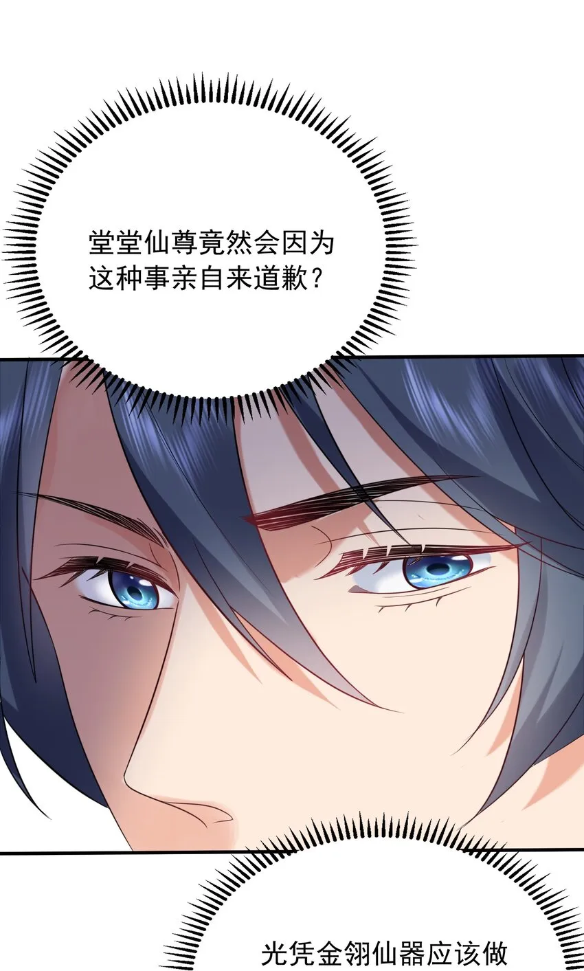 119 苏狗蛋 第18页