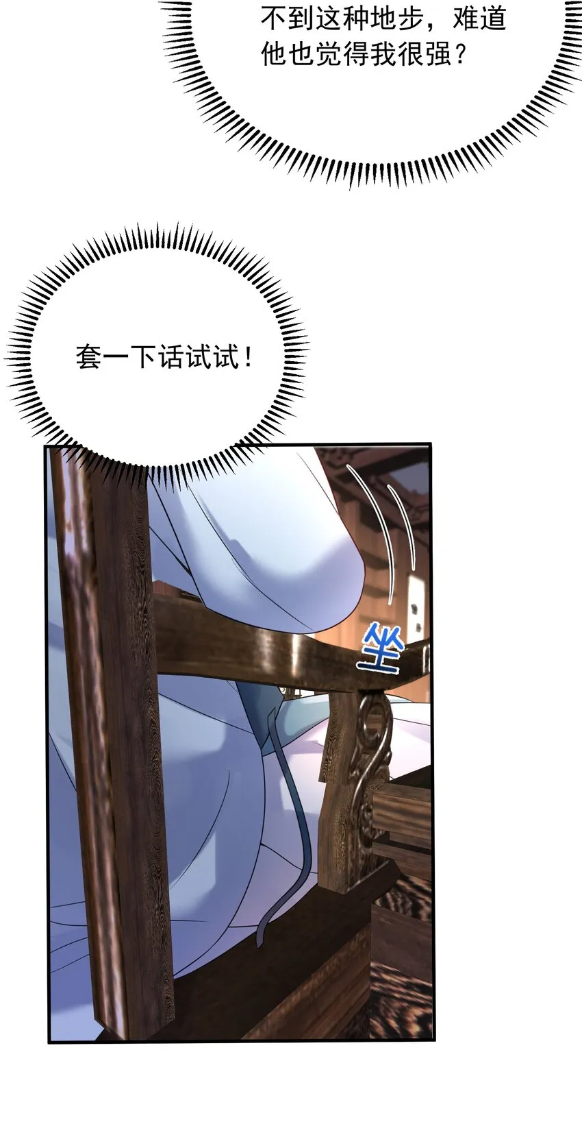 119 苏狗蛋 第19页
