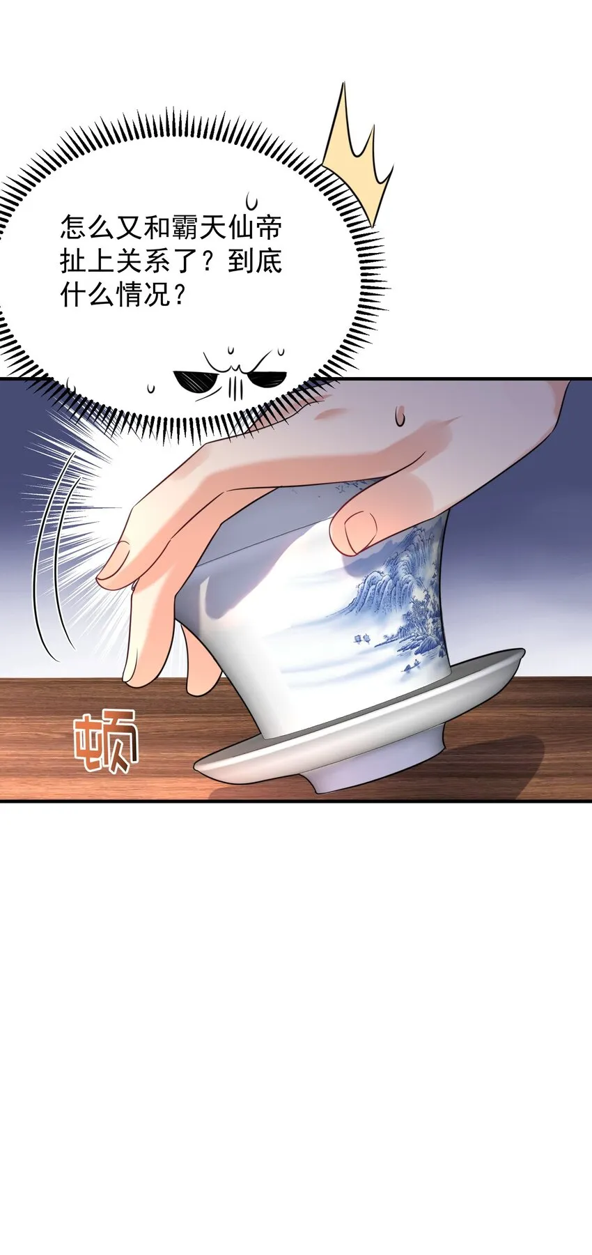 119 苏狗蛋 第21页