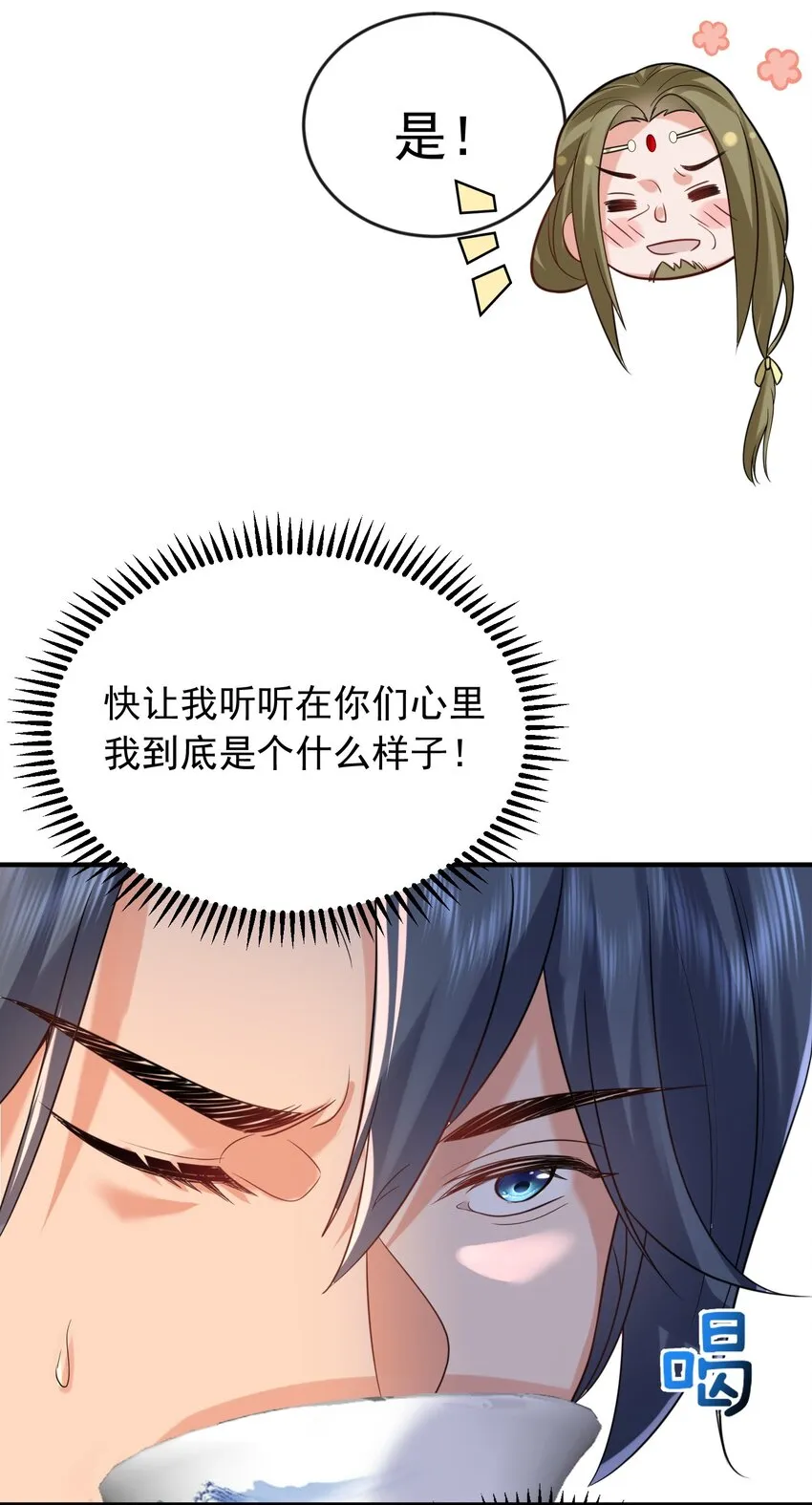 119 苏狗蛋 第23页
