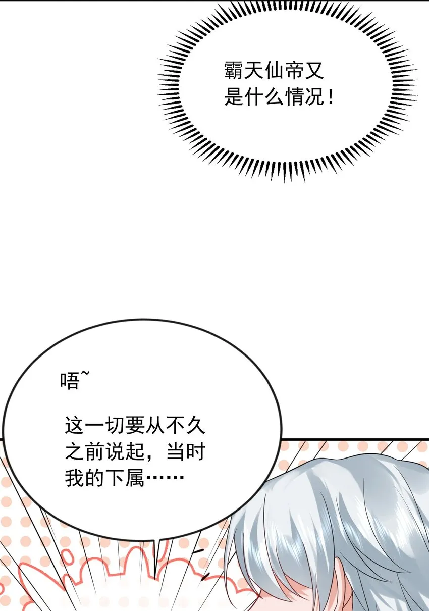 119 苏狗蛋 第24页