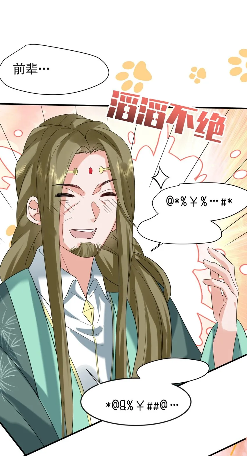 119 苏狗蛋 第26页