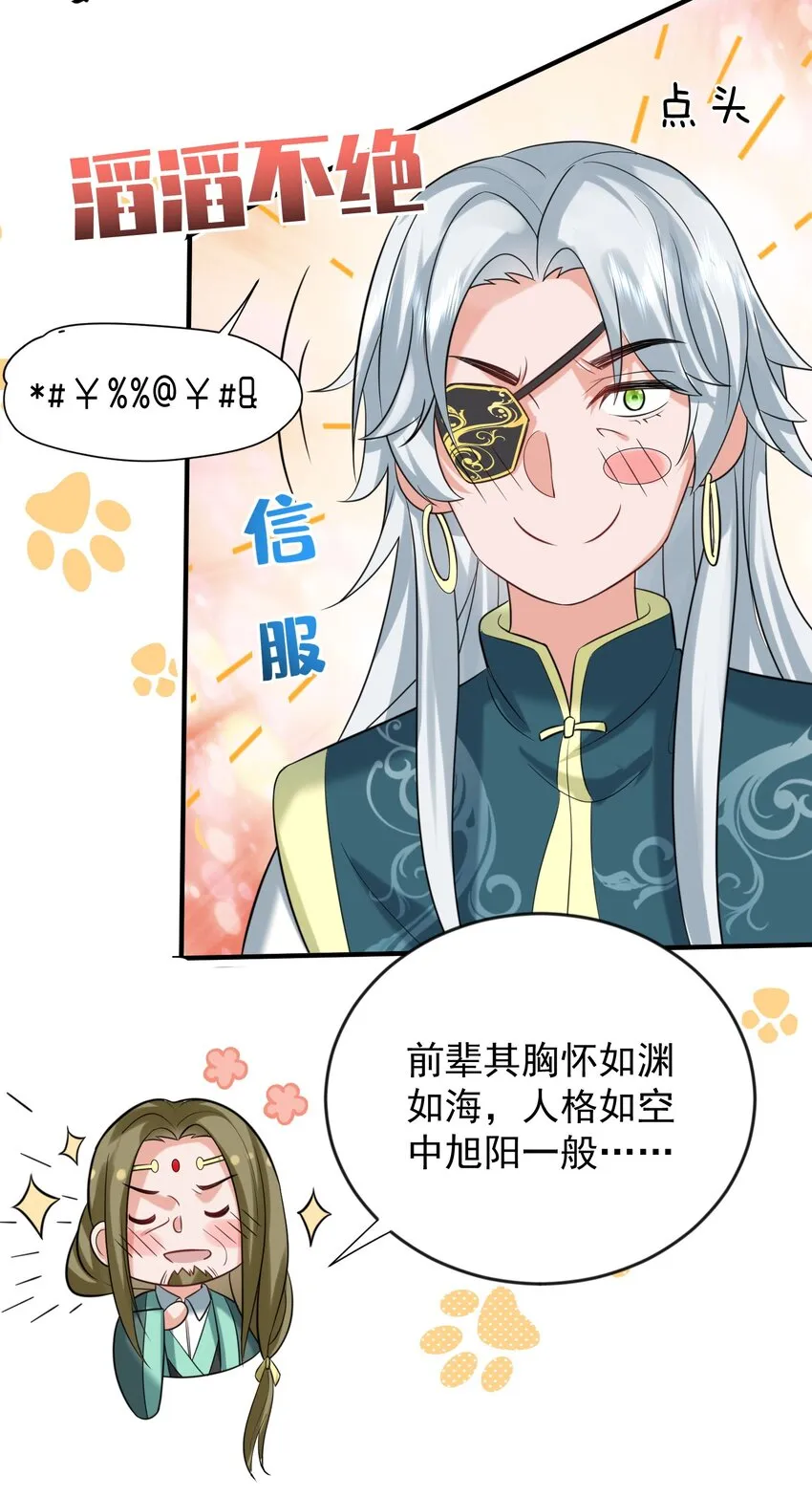 119 苏狗蛋 第27页