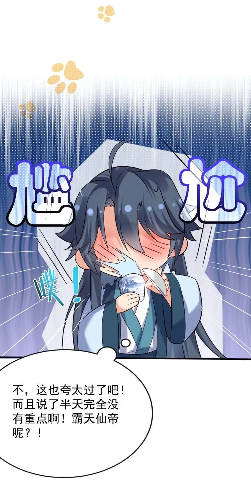 119 苏狗蛋 第28页