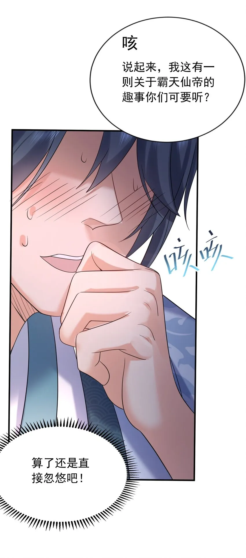 119 苏狗蛋 第29页
