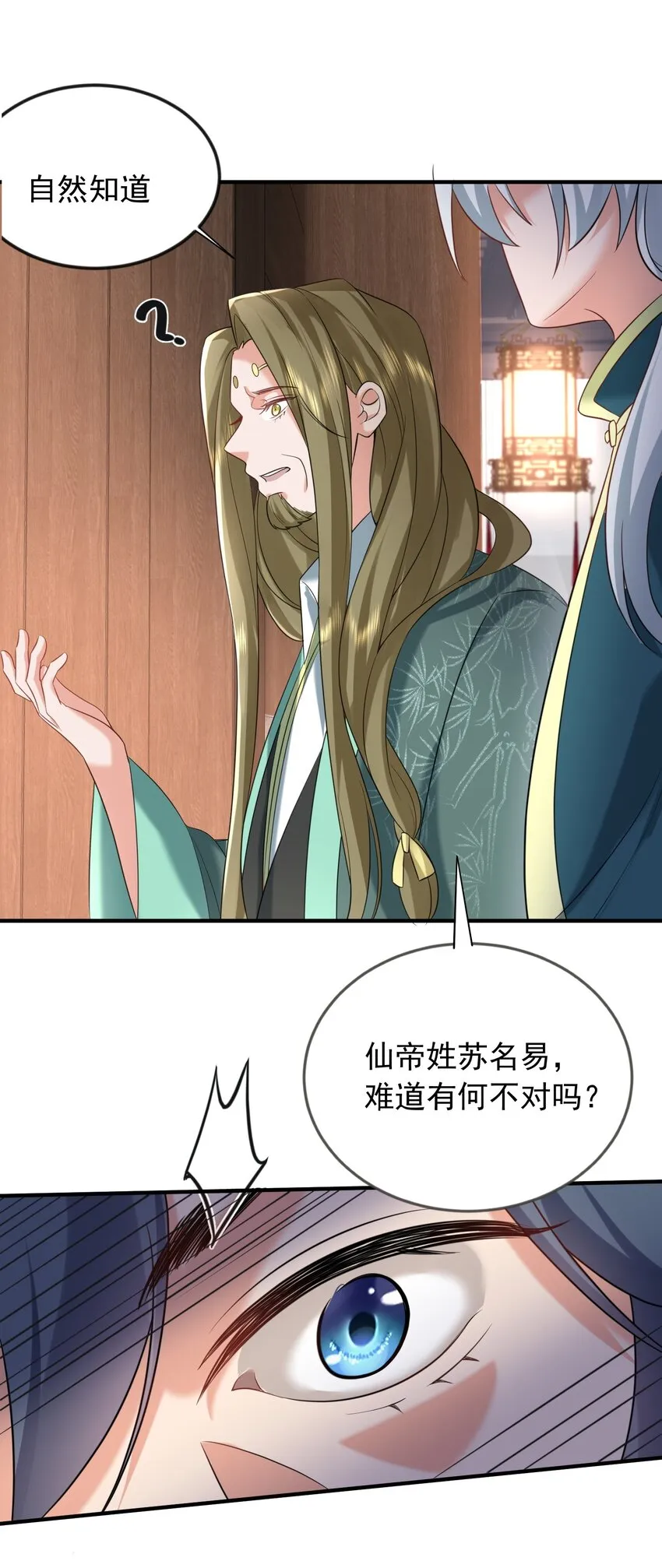 119 苏狗蛋 第32页