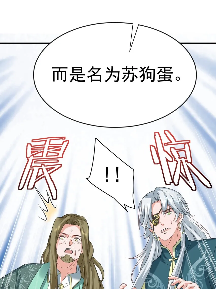 119 苏狗蛋 第35页