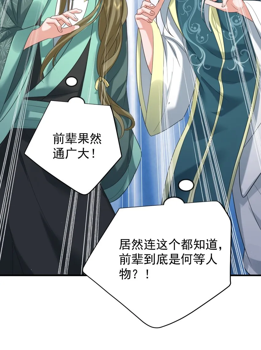 119 苏狗蛋 第36页