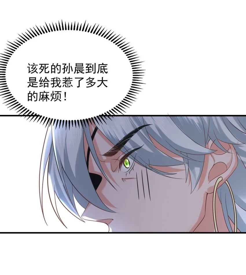 119 苏狗蛋 第37页