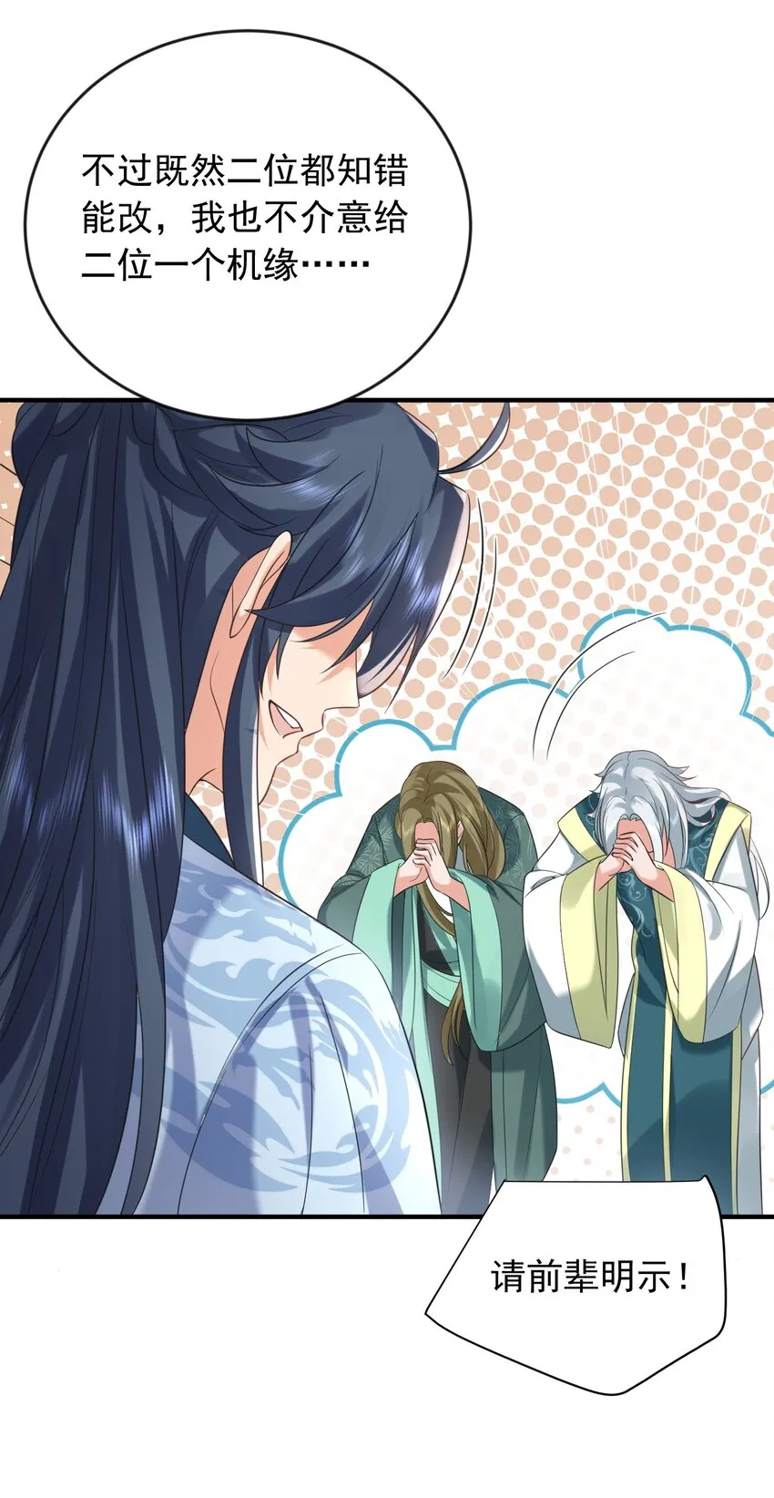 119 苏狗蛋 第38页