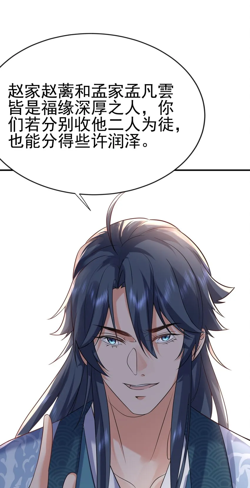 119 苏狗蛋 第39页