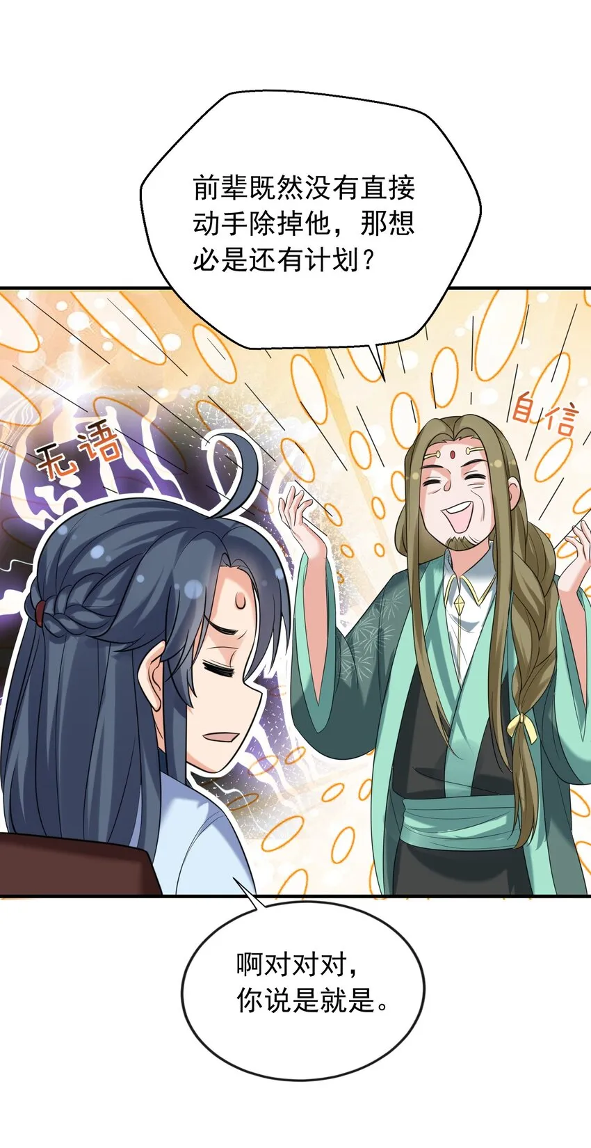 119 苏狗蛋 第43页