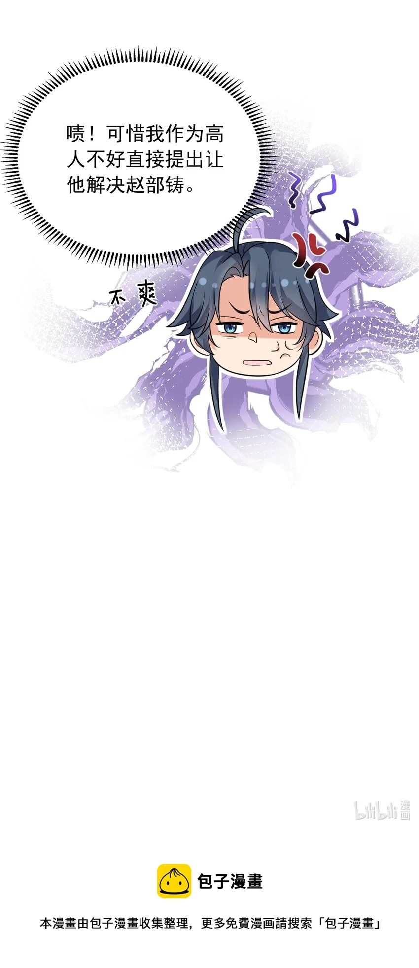 119 苏狗蛋 第44页