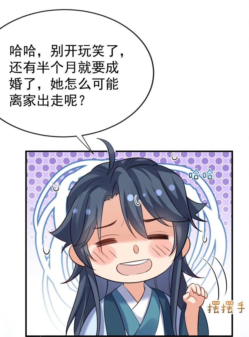 120 离家出走 第27页