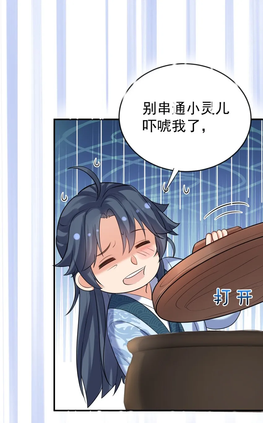 120 离家出走 第29页