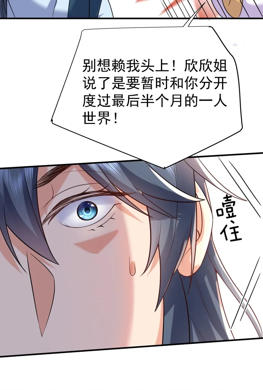 120 离家出走 第33页