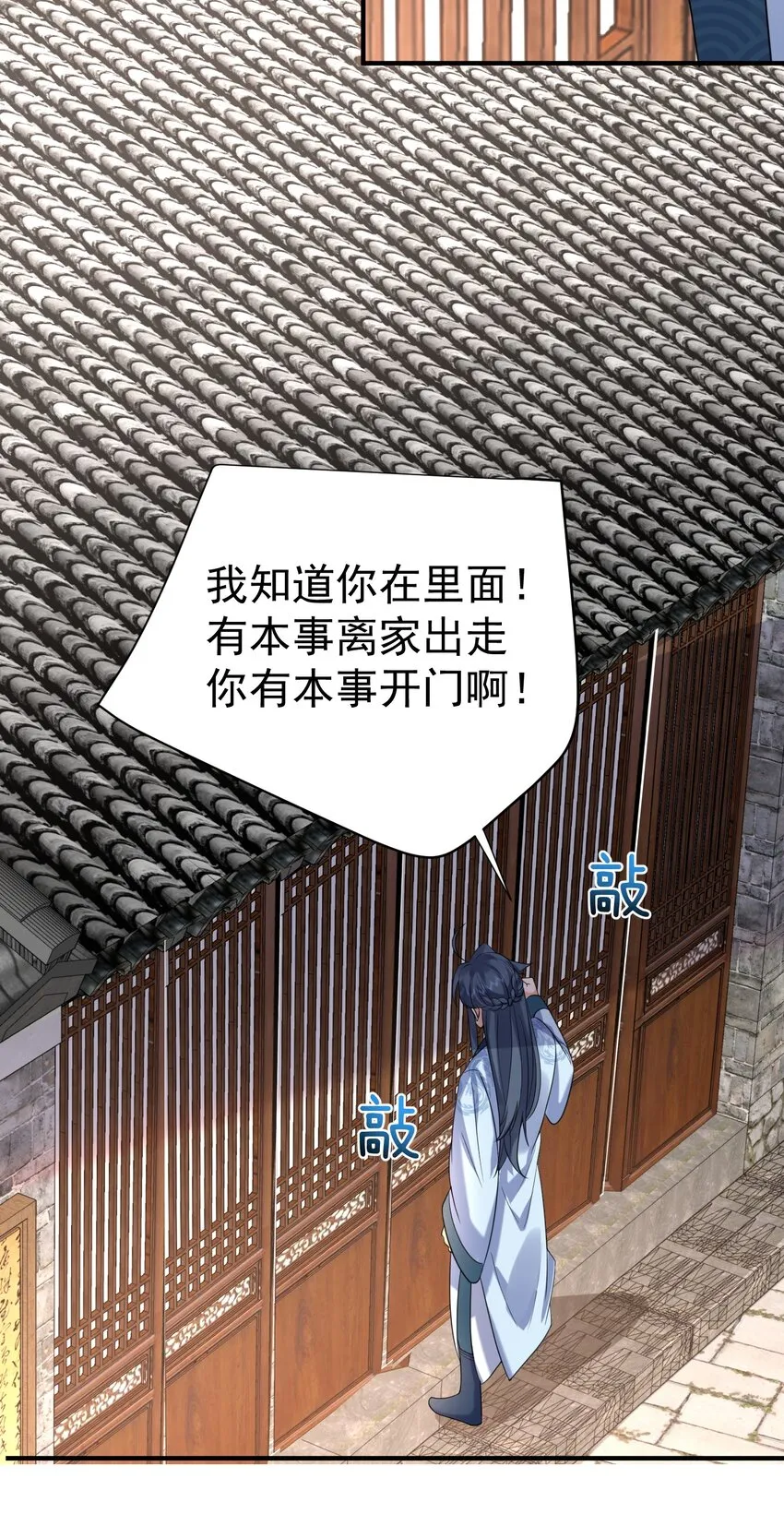 120 离家出走 第36页