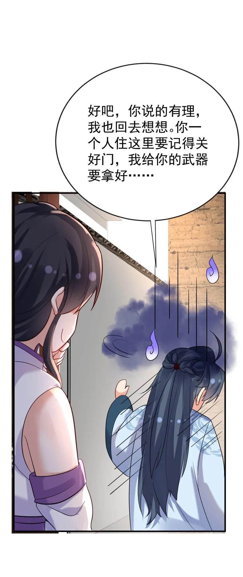 120 离家出走 第43页