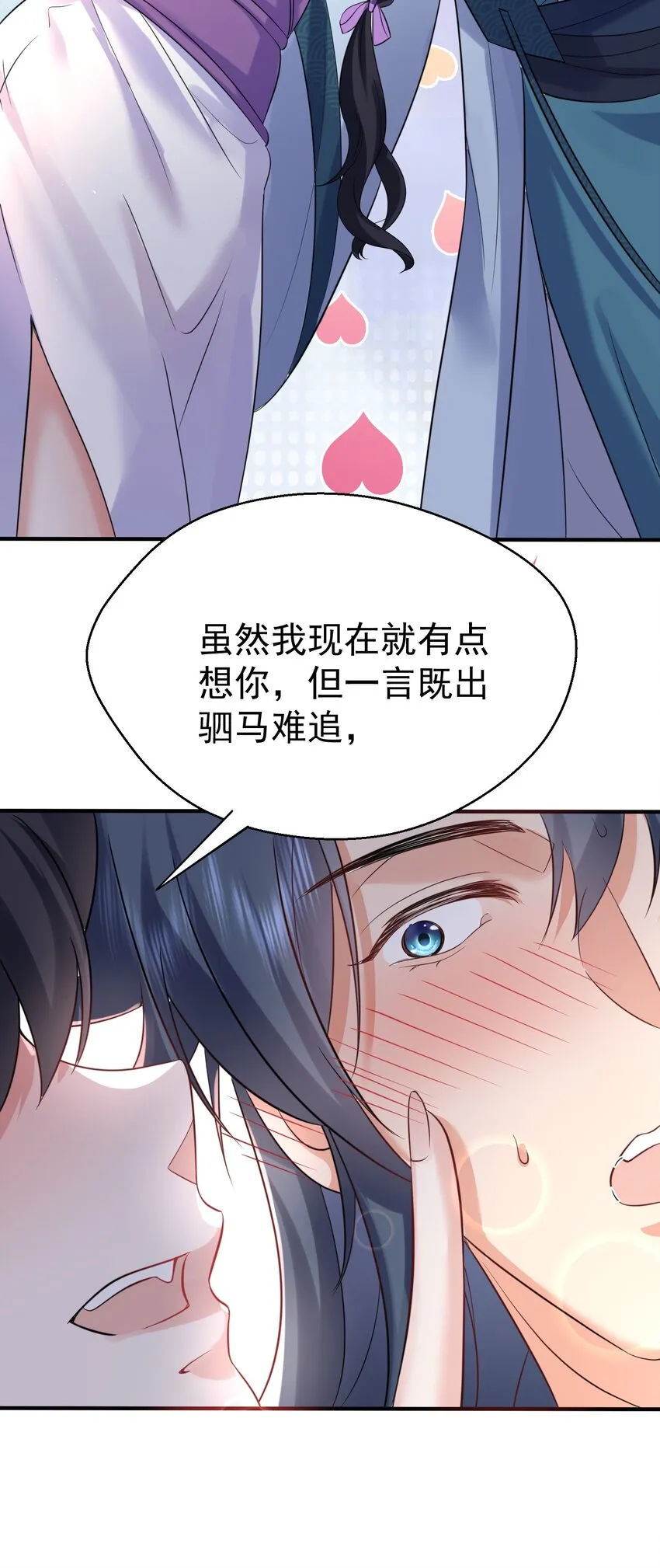 120 离家出走 第45页