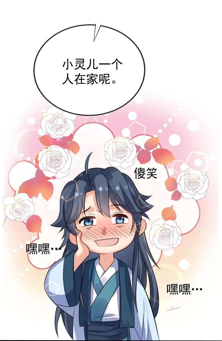 120 离家出走 第47页