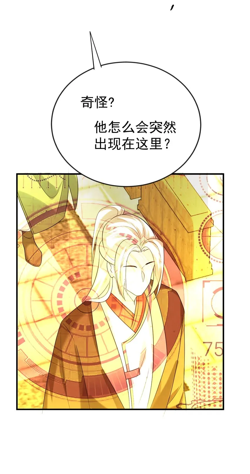 121 是时候了 第7页