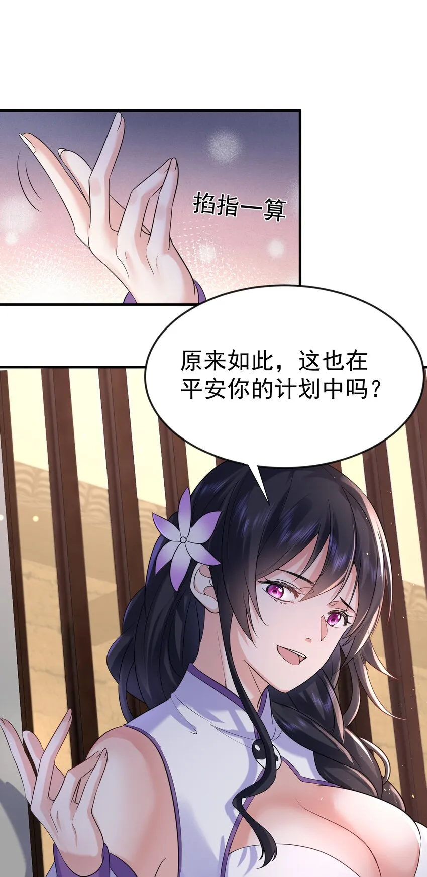 121 是时候了 第8页