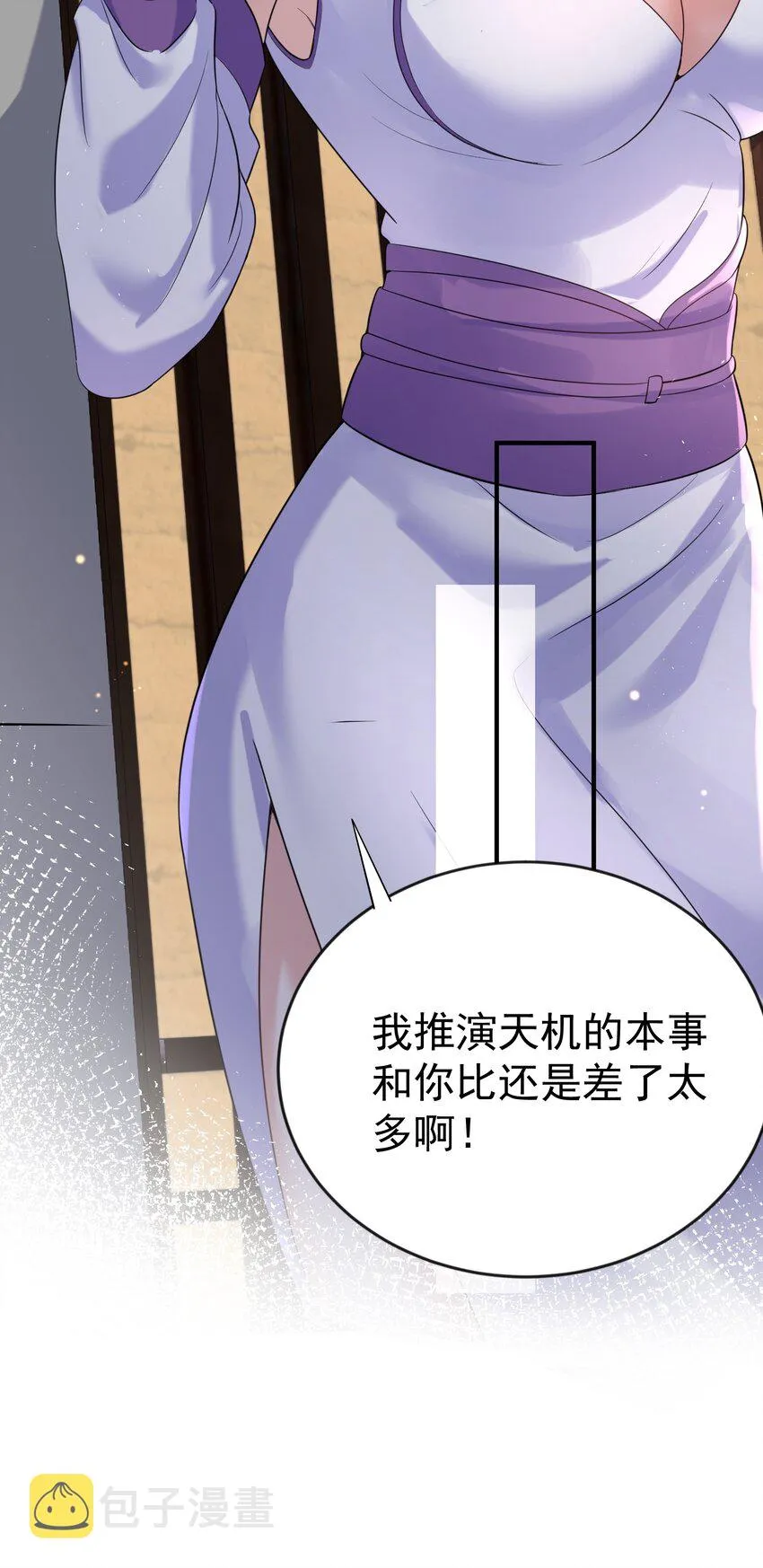 121 是时候了 第9页