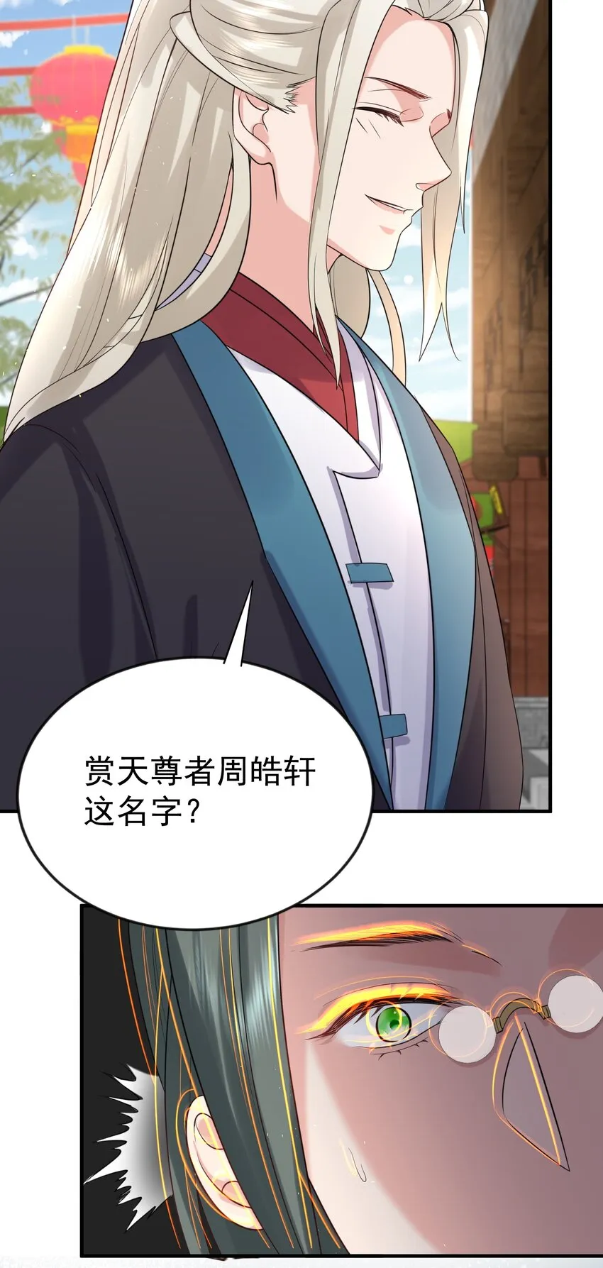 121 是时候了 第12页
