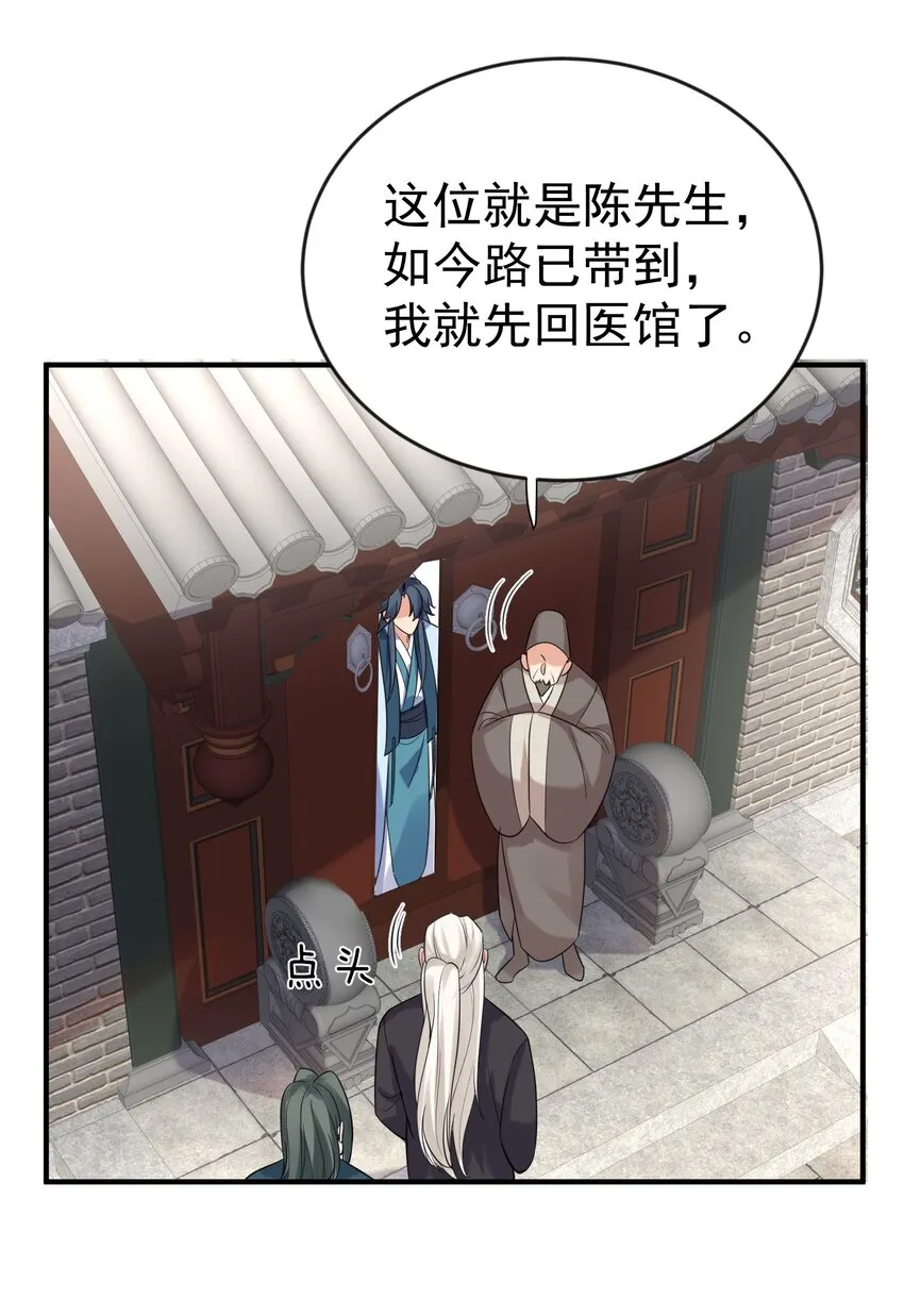 121 是时候了 第21页
