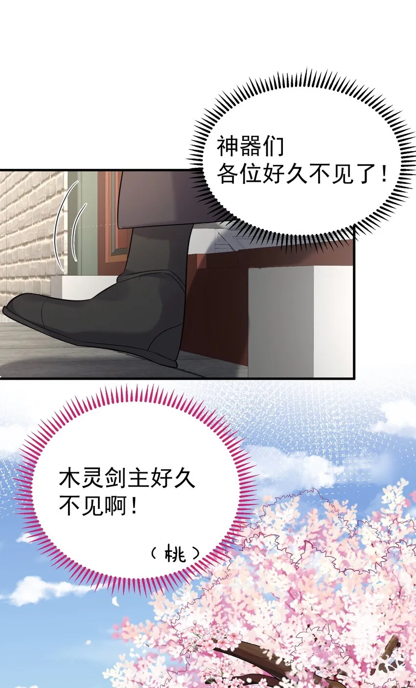 121 是时候了 第24页