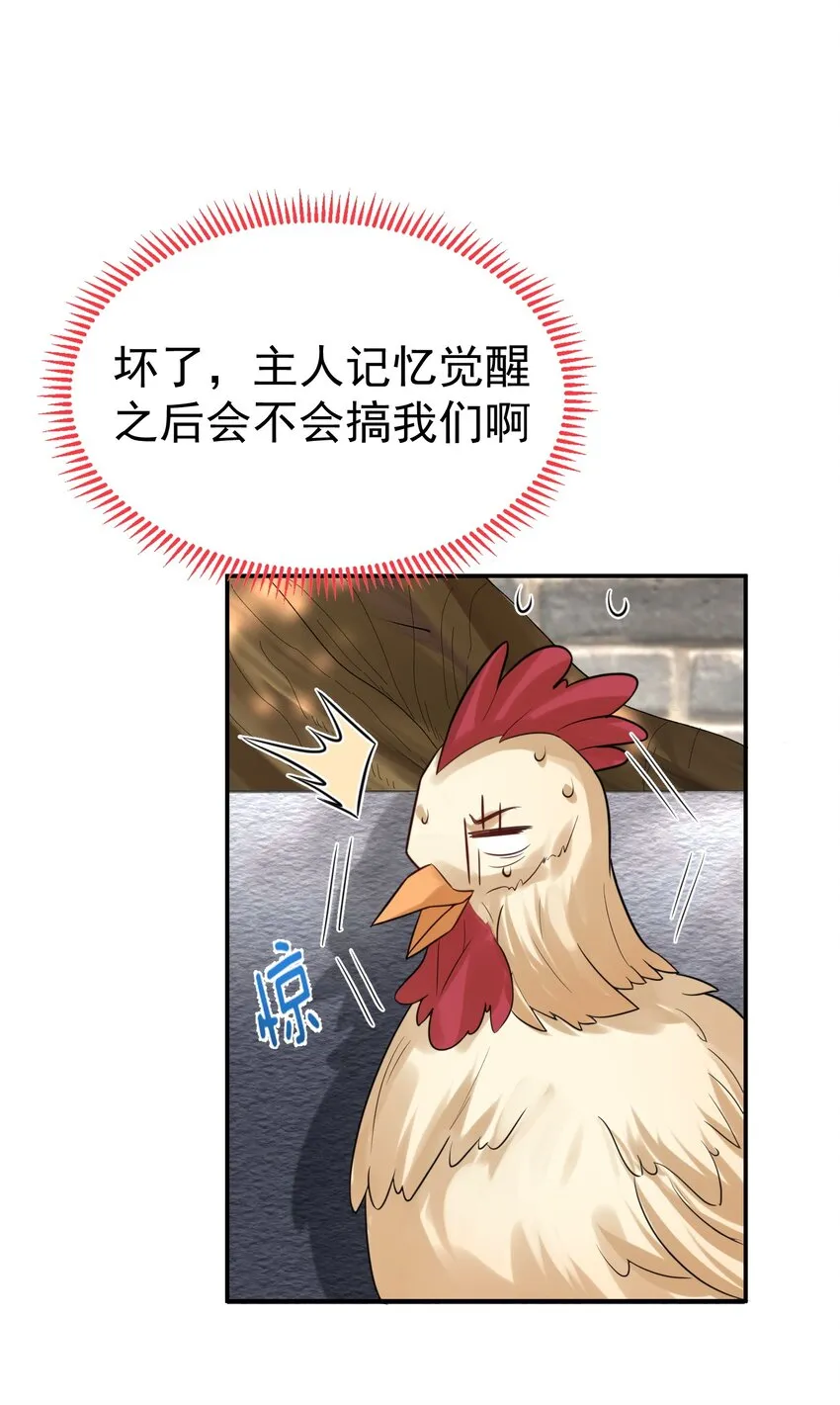 121 是时候了 第26页