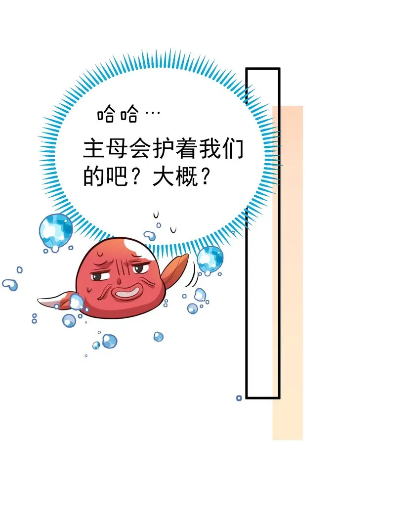 121 是时候了 第27页