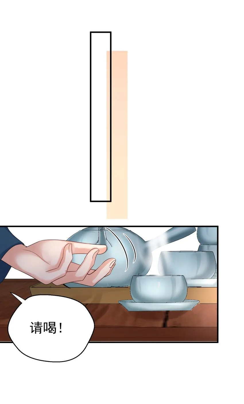 121 是时候了 第28页