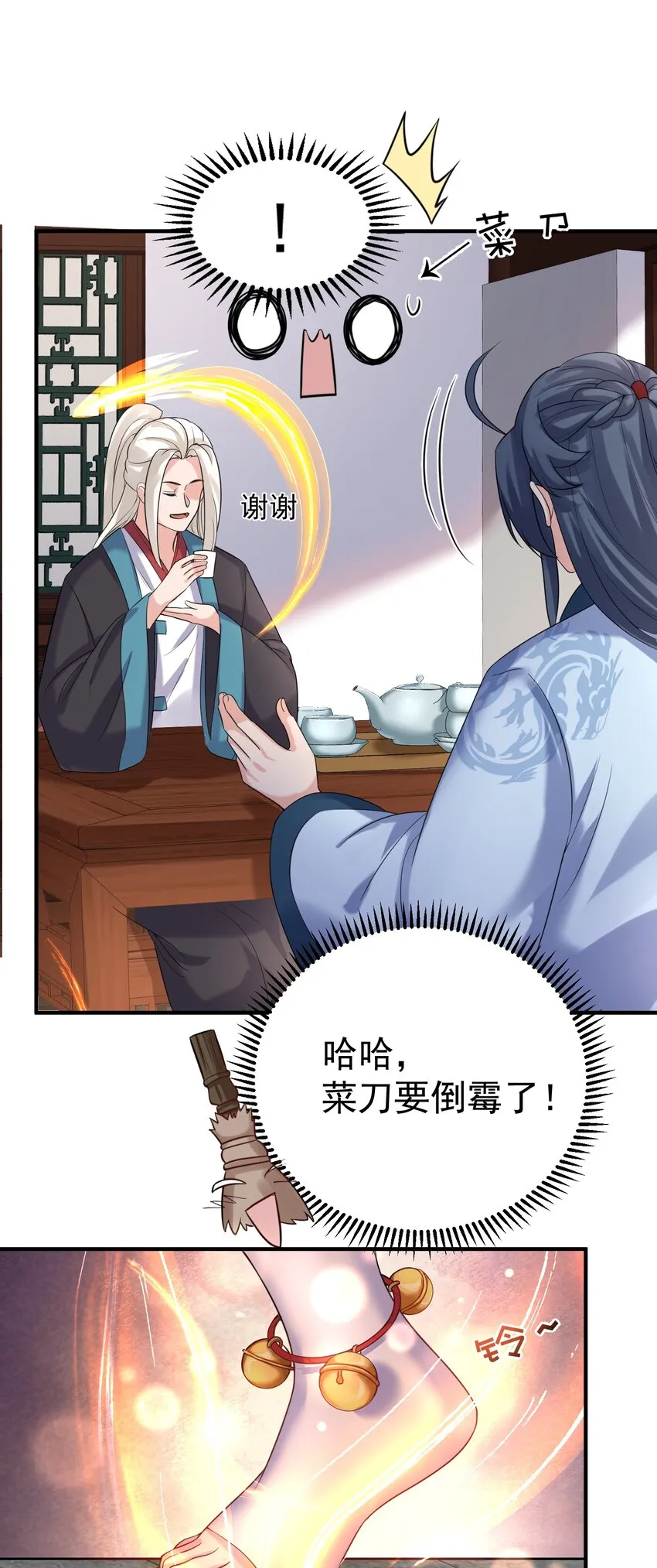 121 是时候了 第29页
